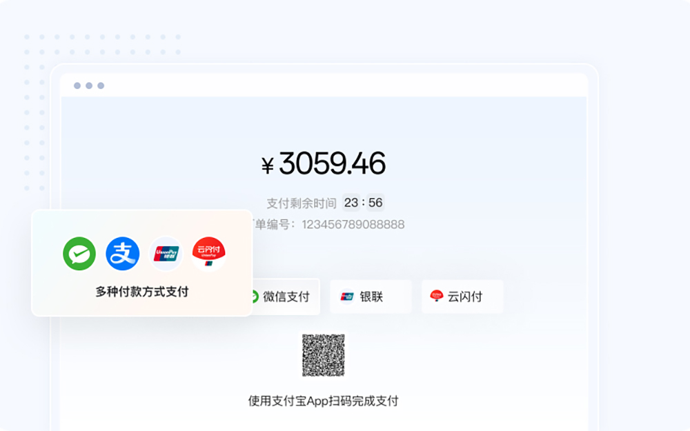 全渠道聚合收款